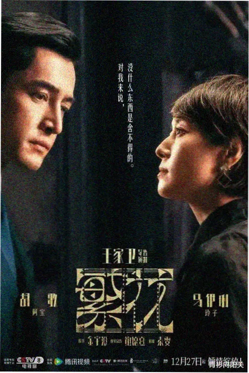 可乐影视 三体 科幻剧集